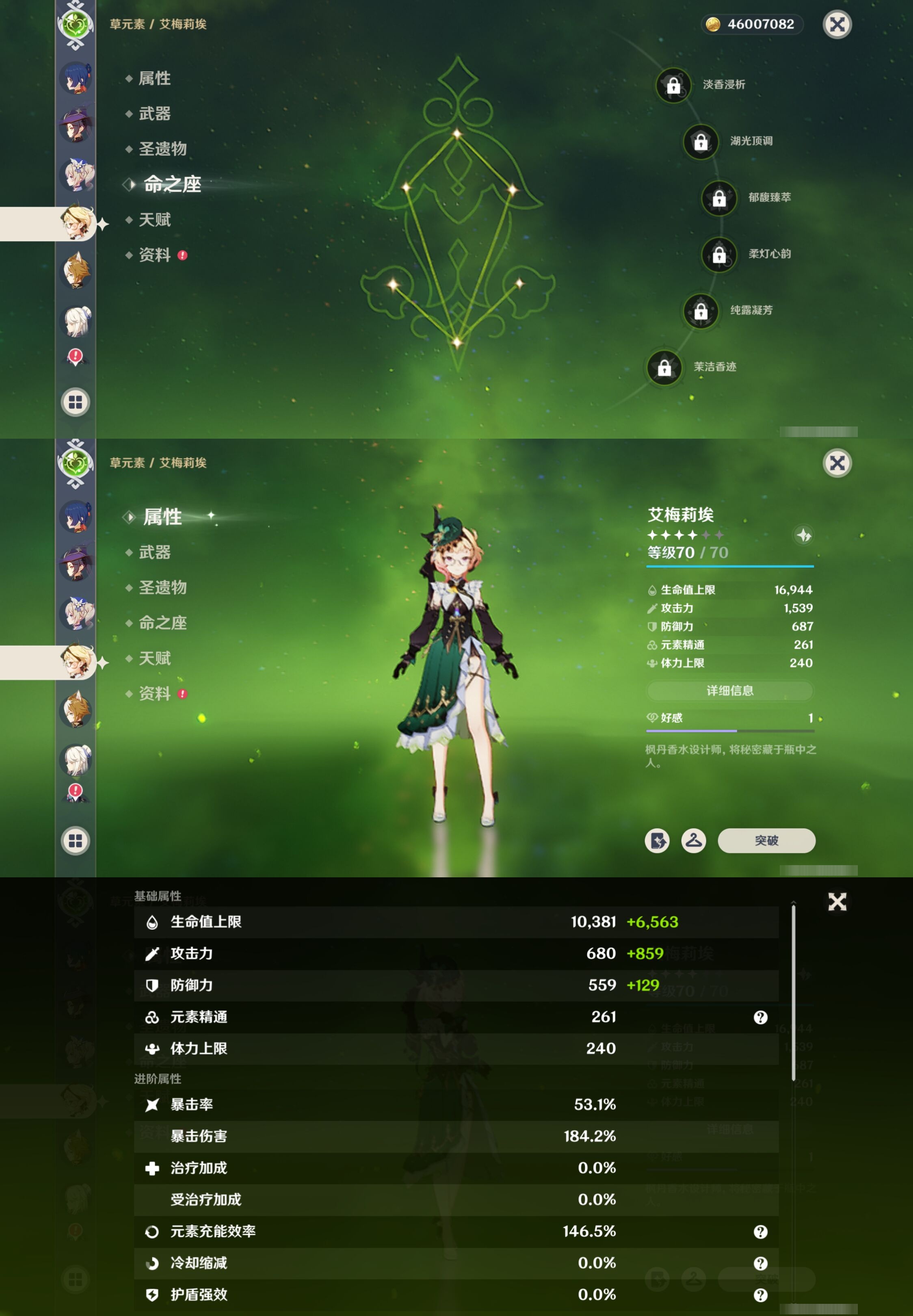 YSMK316822原神账号详情图39