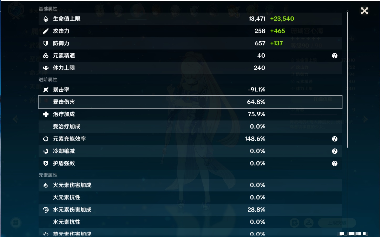 YSMK316817原神账号详情图25 YSMK316817原神账号详情图25