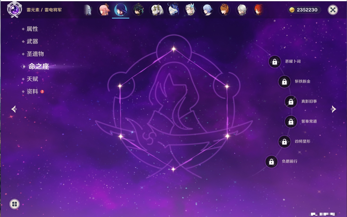 YSMK316372原神账号详情图5