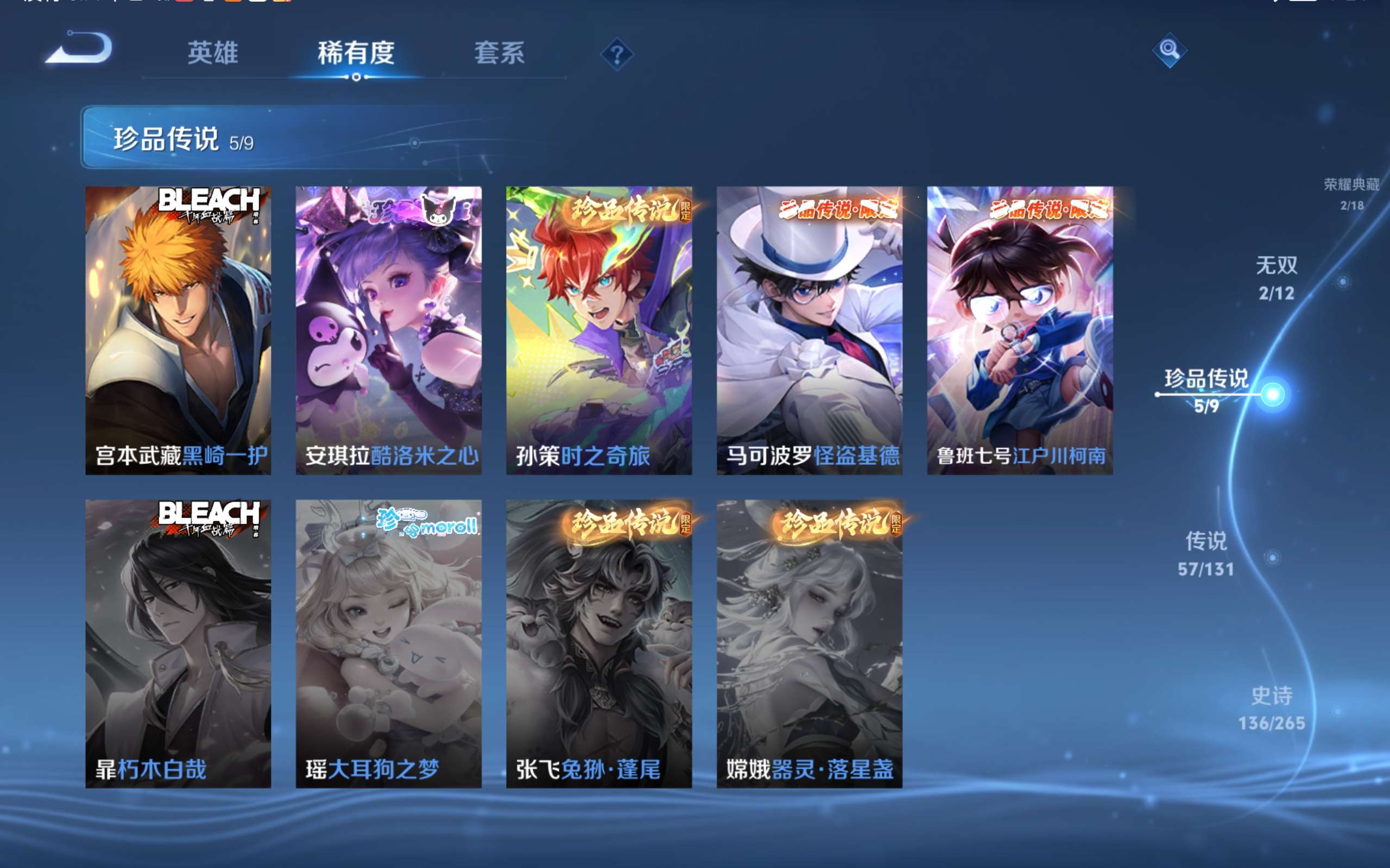 WZCMW424691王者荣耀账号详情图11 WZCMW424691王者荣耀账号详情图11