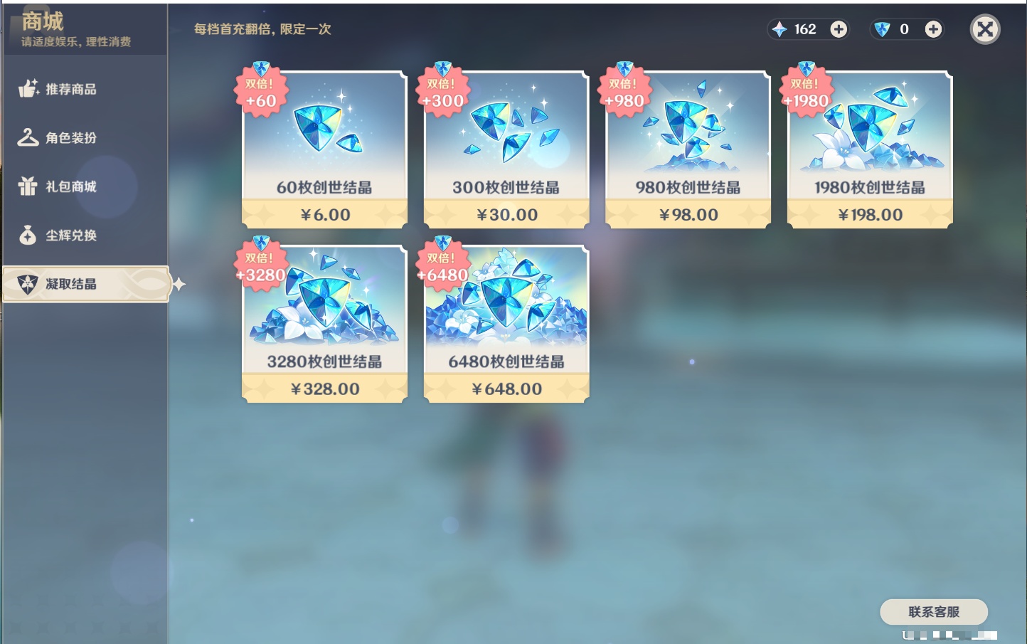 YSMK316821原神账号详情图21