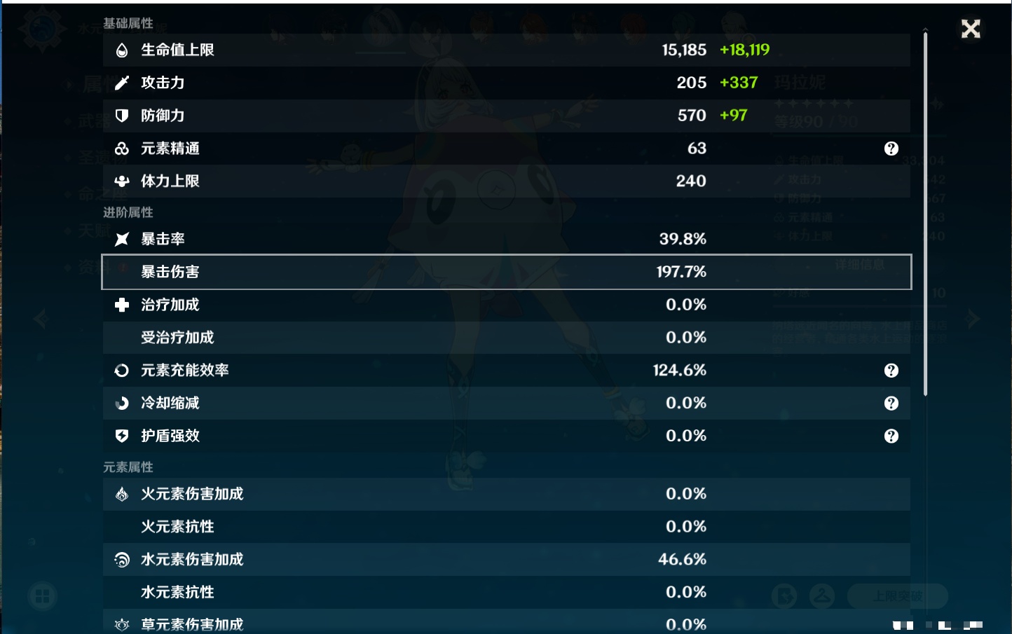 YSMK316806原神账号详情图8