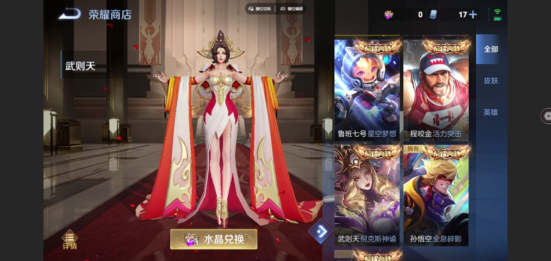 WZCMW424695王者荣耀账号详情图15