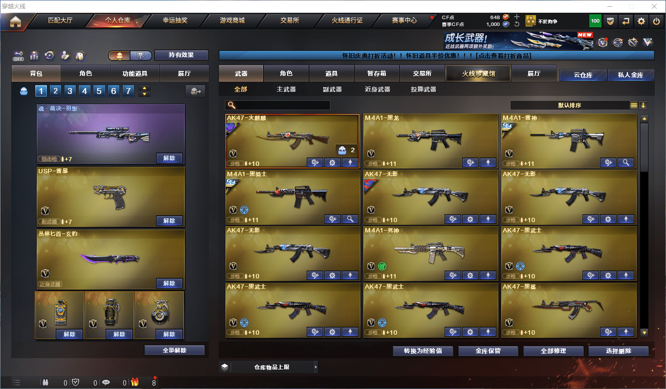 CFCMW376488穿越火线账号详情图3