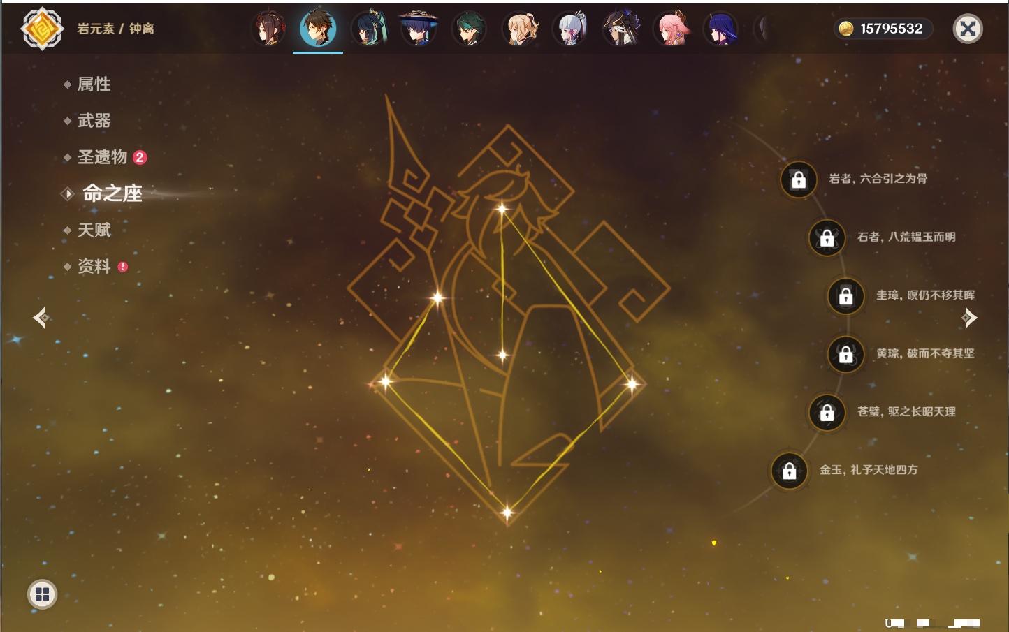 YSMK316810原神账号详情图62