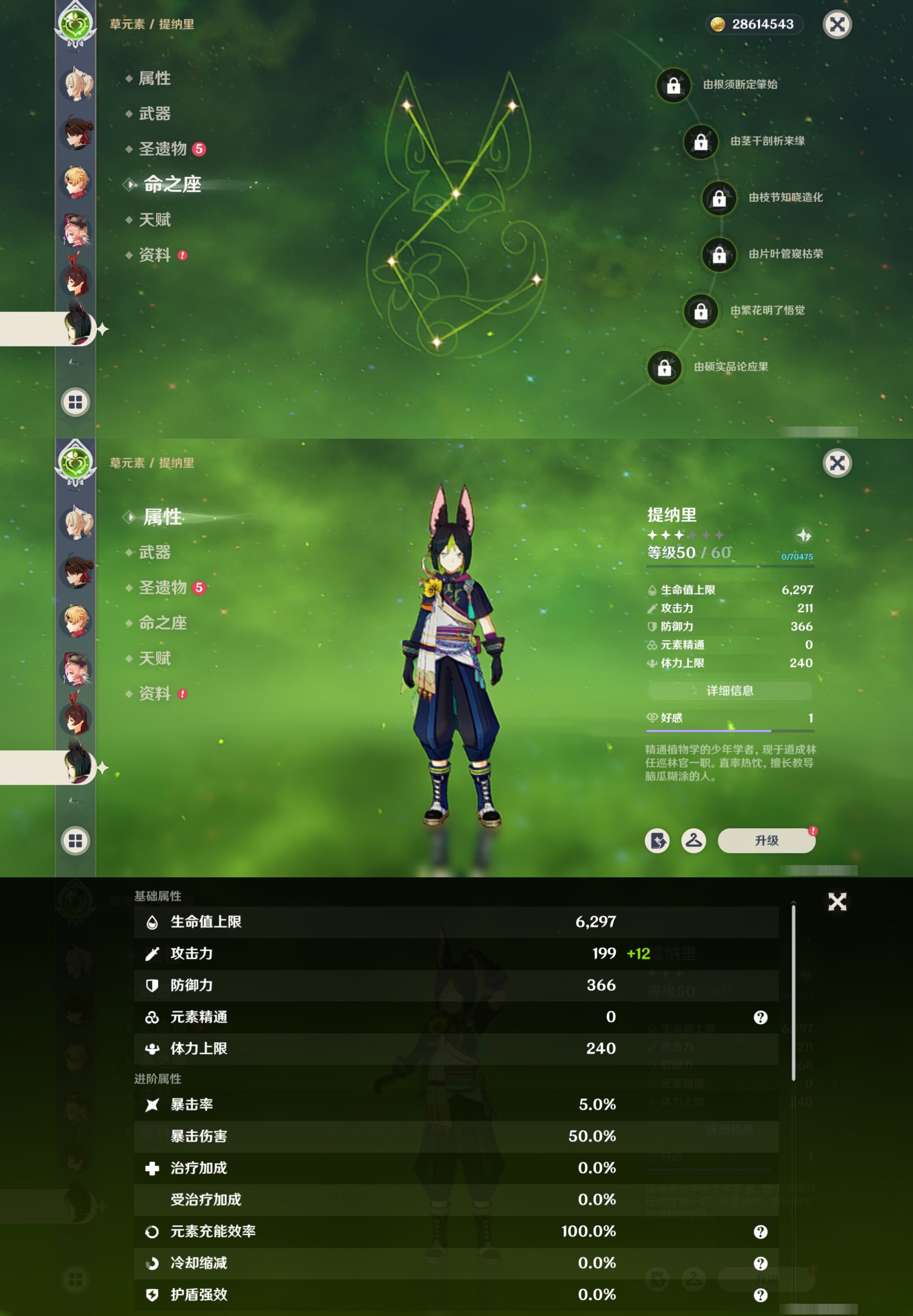 YSMK316823原神账号详情图28