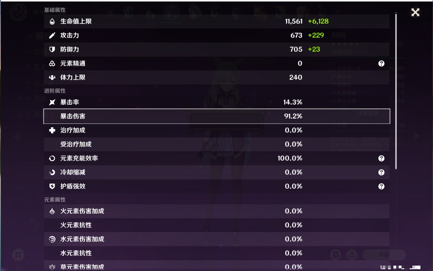 YSMK316821原神账号详情图50