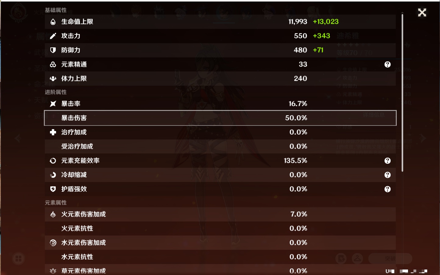 YSMK316808原神账号详情图78