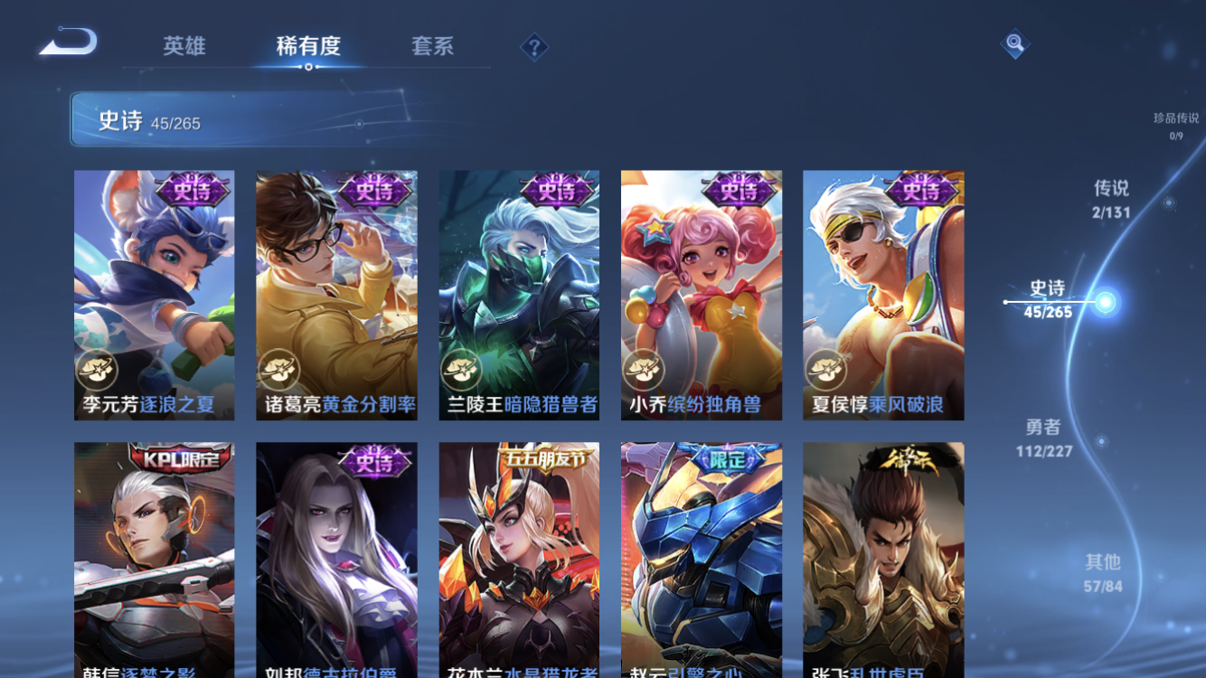 WZZM3449883王者荣耀账号详情图8