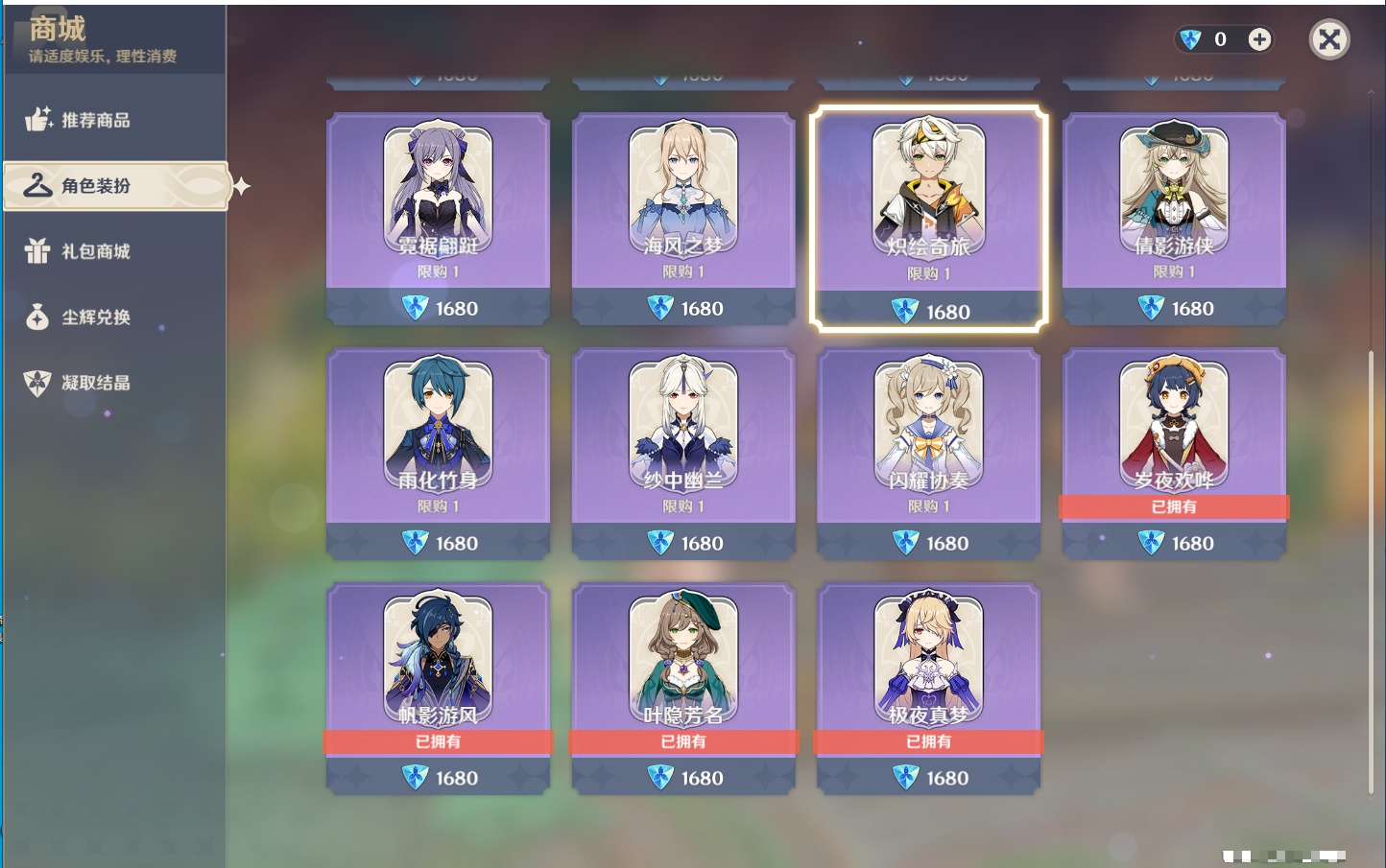 YSMK316809原神账号详情图31