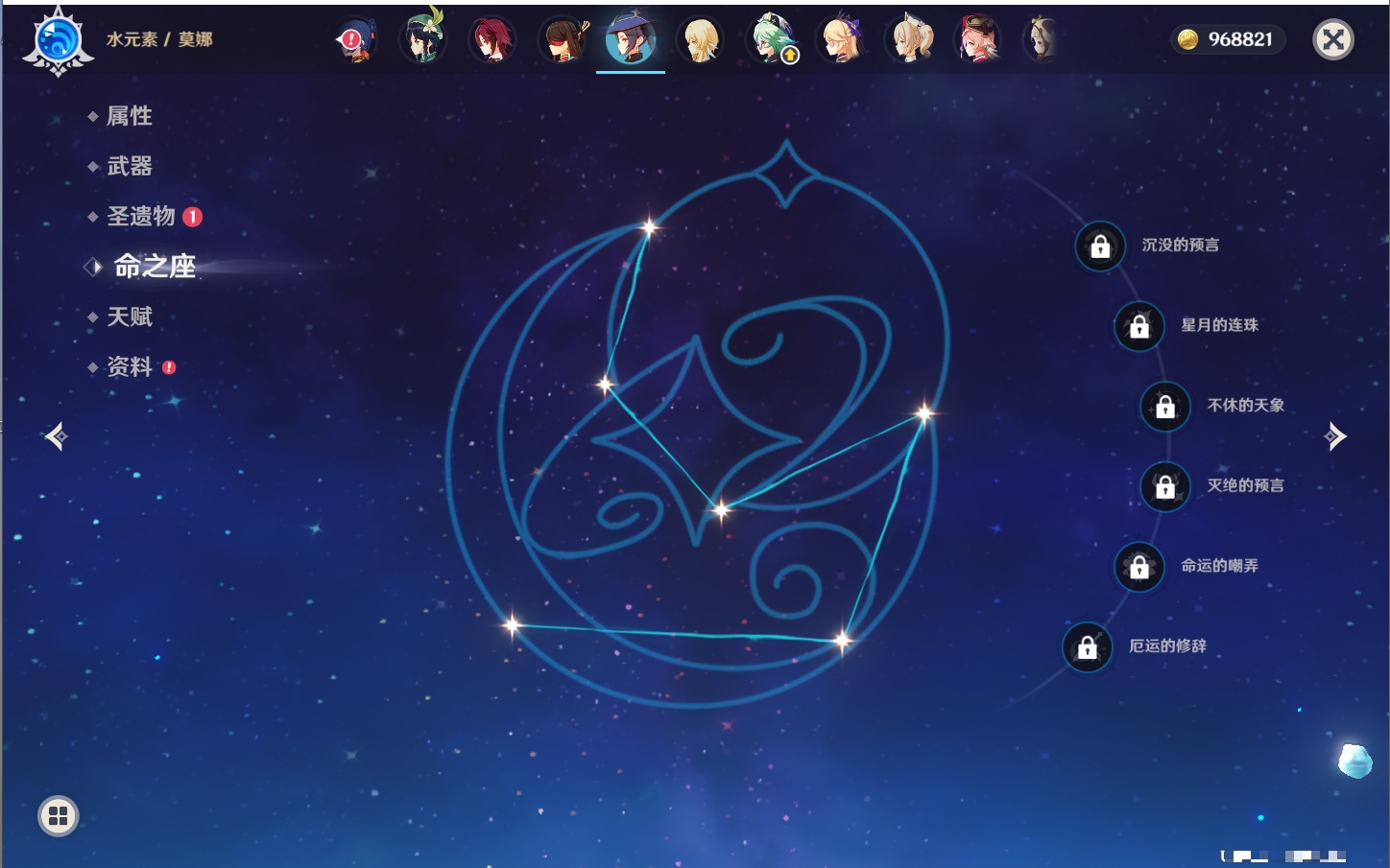 YSMK316818原神账号详情图33