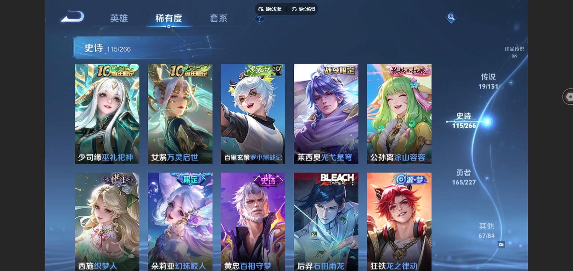 WZCMW424684王者荣耀账号详情图8