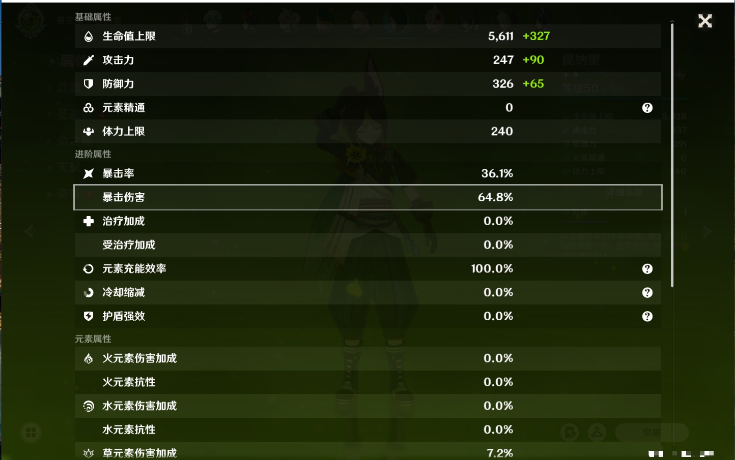 YSMK316806原神账号详情图36