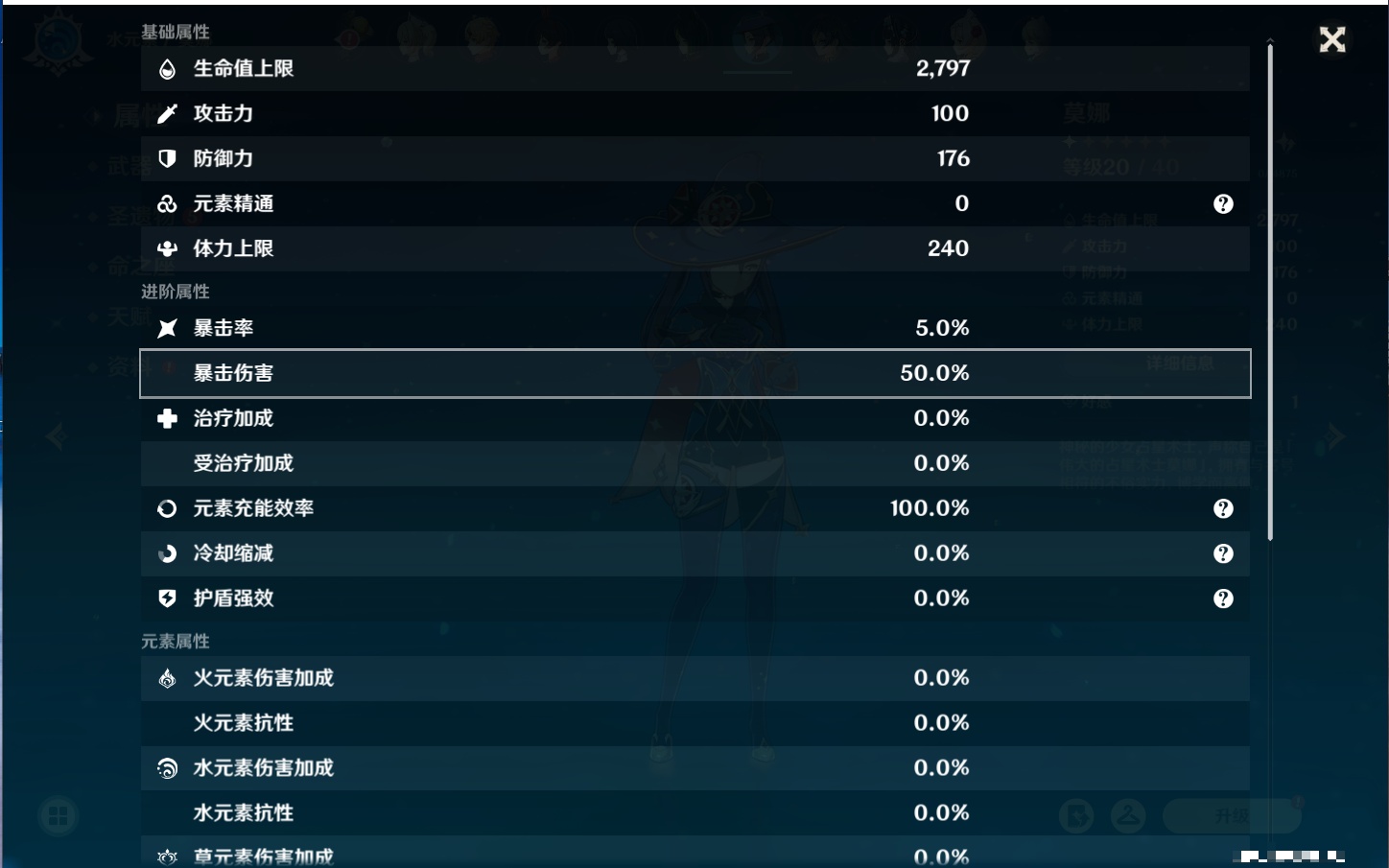 YSMK316817原神账号详情图21 YSMK316817原神账号详情图21