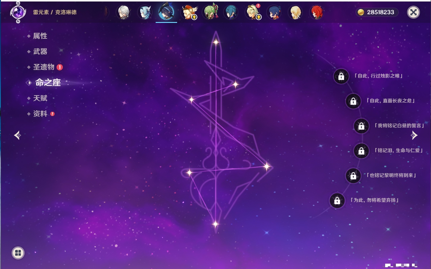 YSMK316817原神账号详情图56 YSMK316817原神账号详情图56