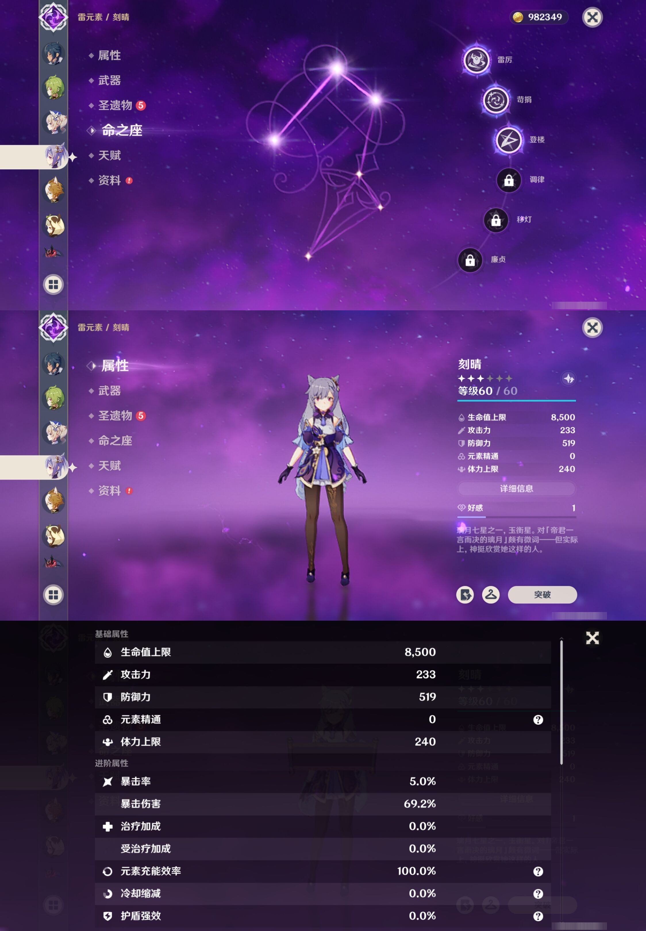 YSMK316437原神账号详情图35