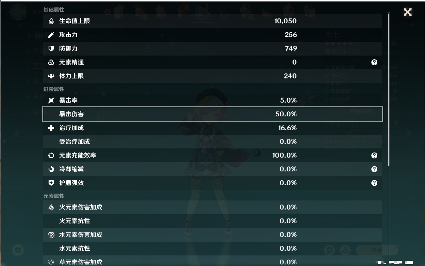 YSMK316370原神账号详情图19