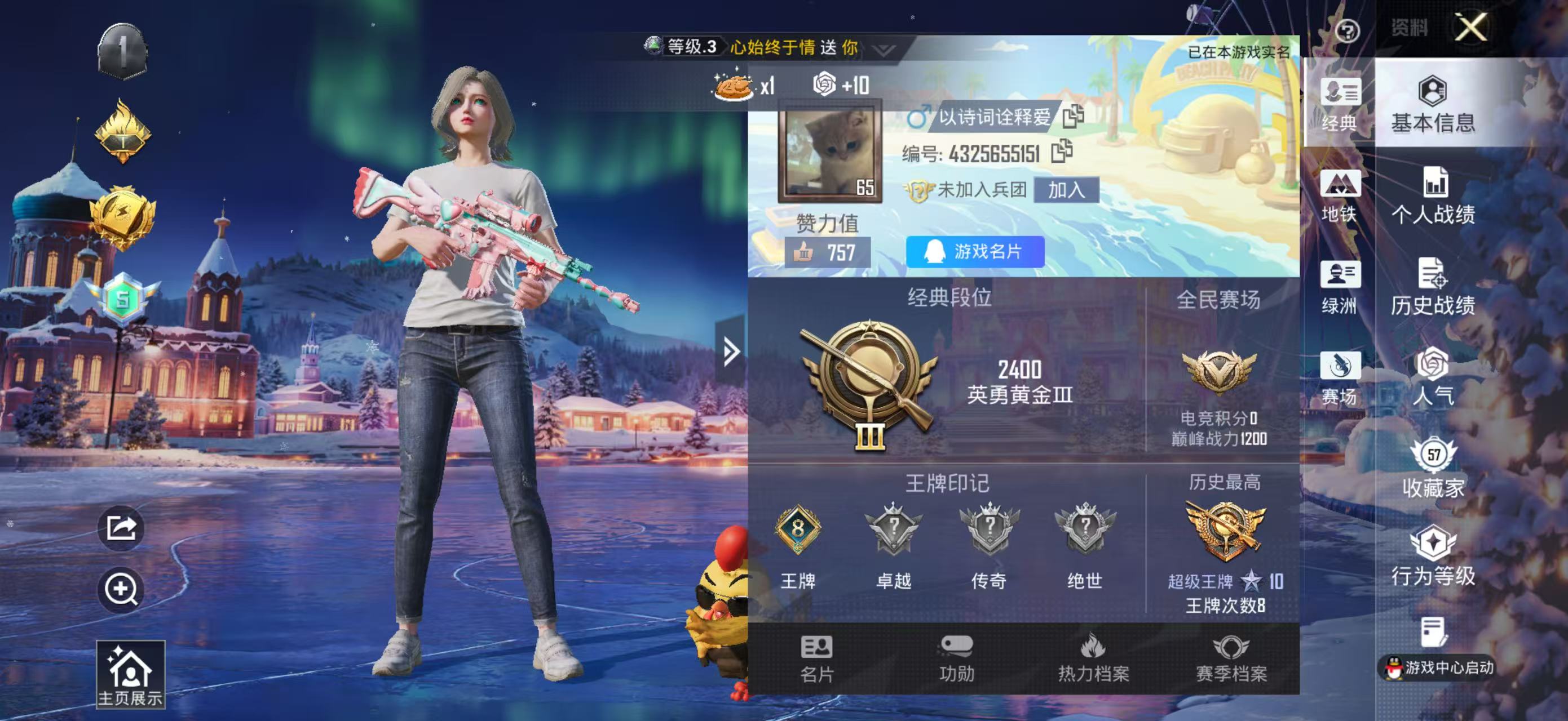 HPSJ3437536和平精英账号详情图2