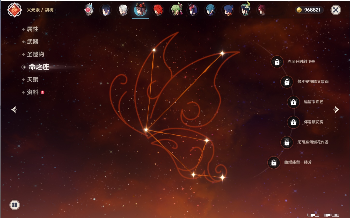 YSMK316818原神账号详情图54