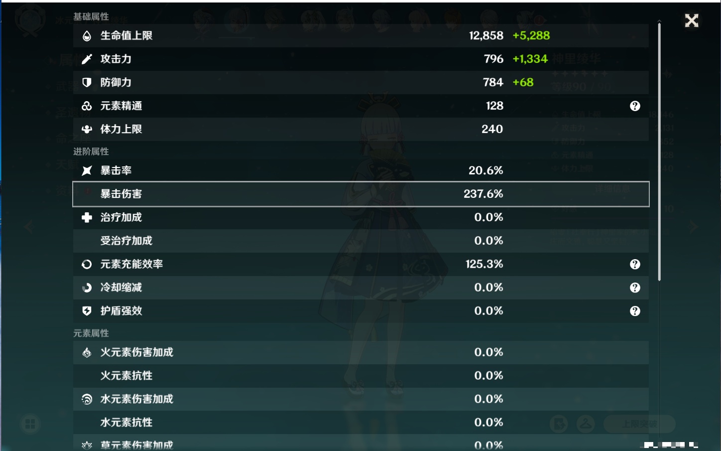 YSMK316817原神账号详情图75 YSMK316817原神账号详情图75