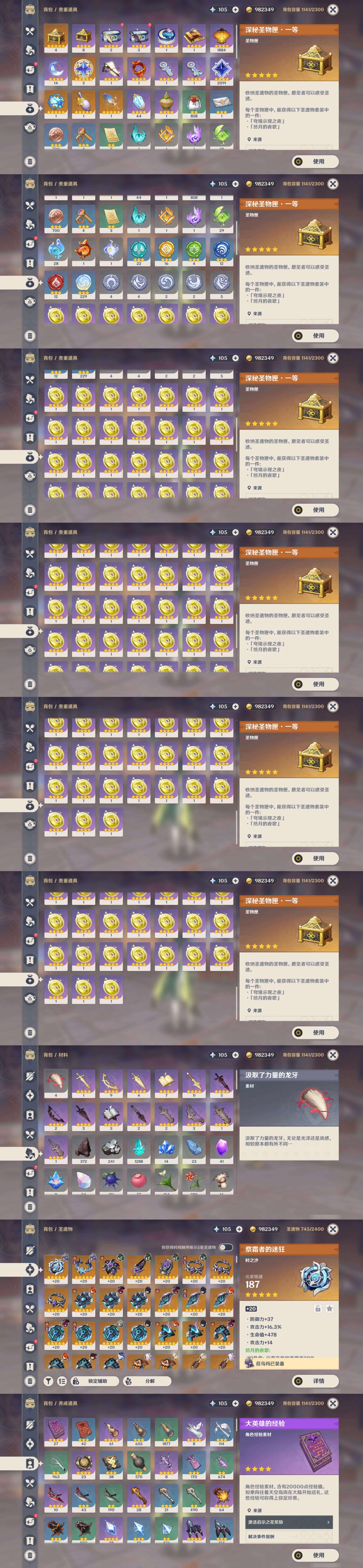 YSMK316437原神账号详情图5