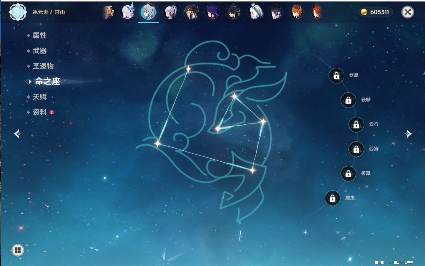 YSMK316806原神账号详情图70