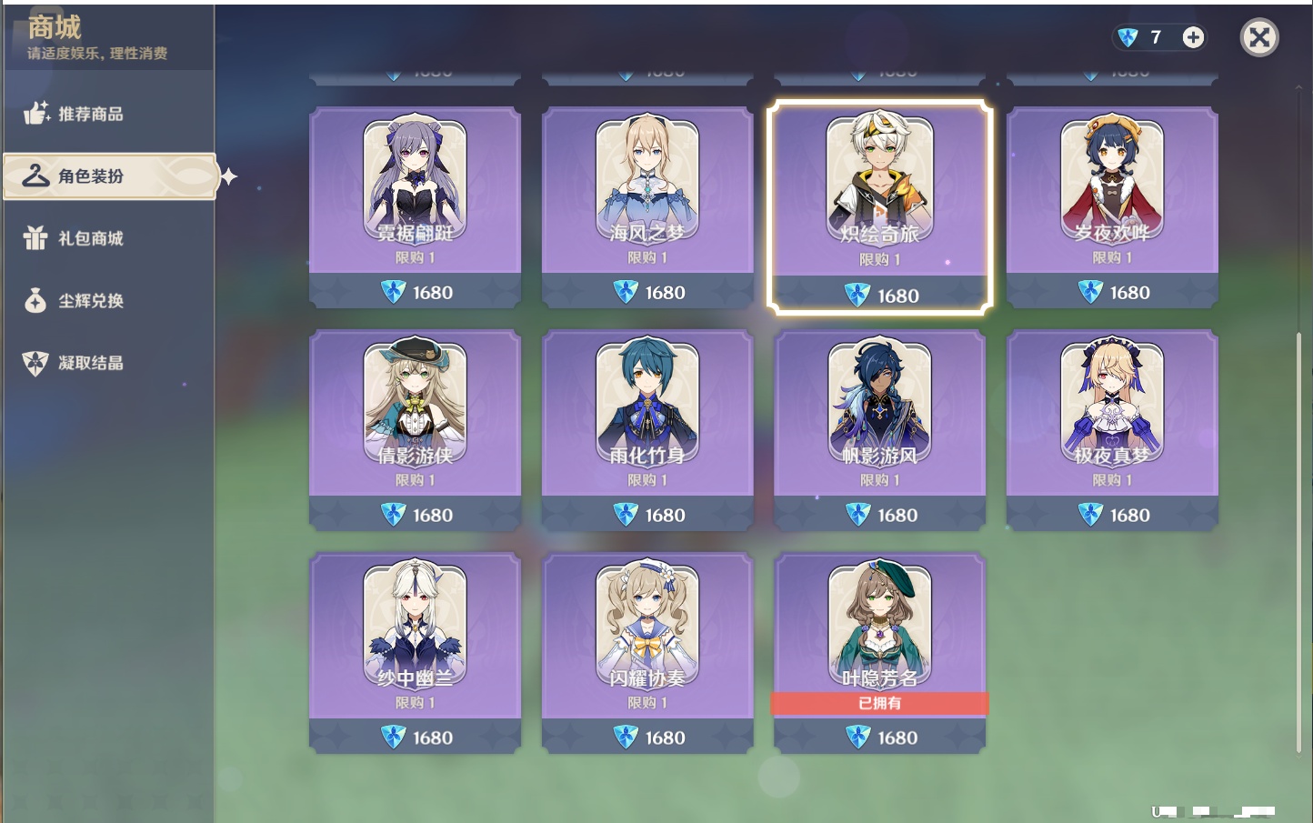 YSMK316810原神账号详情图44