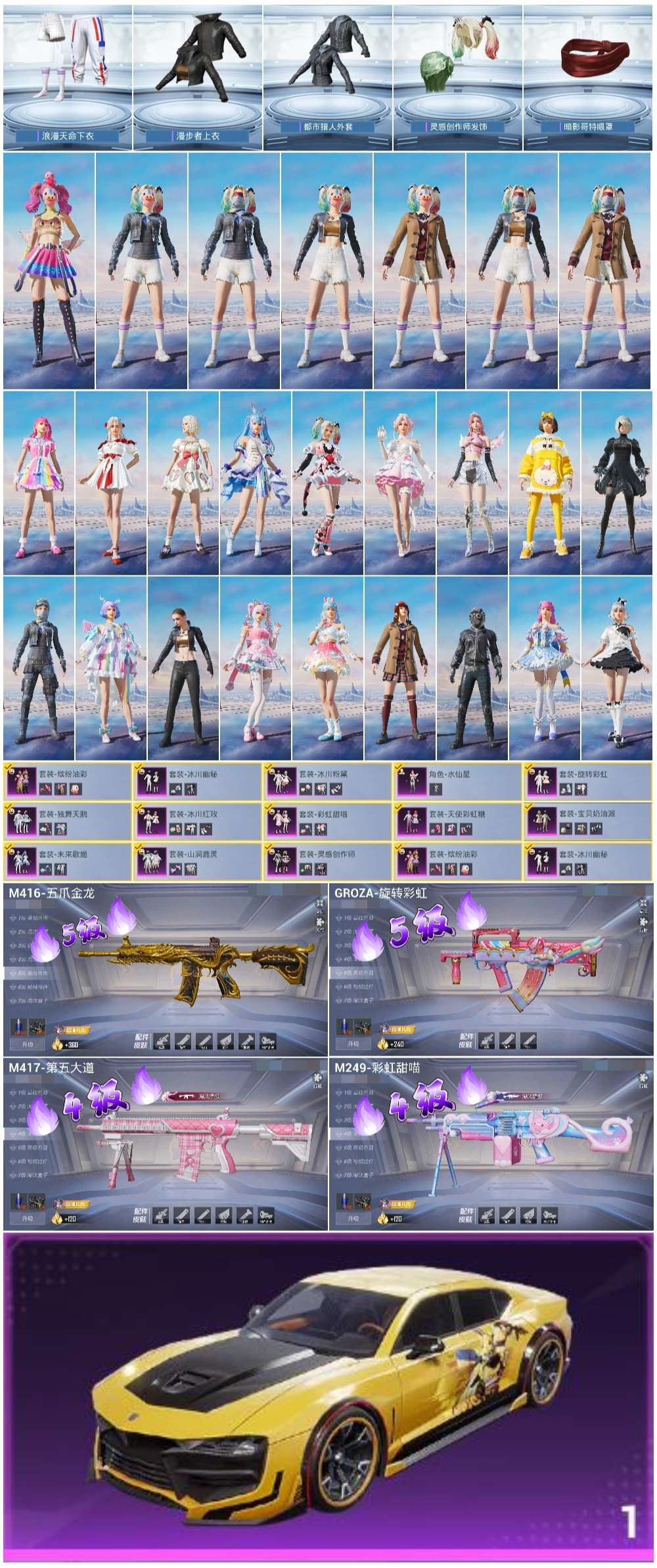 HPSJ3437516和平精英账号详情图4