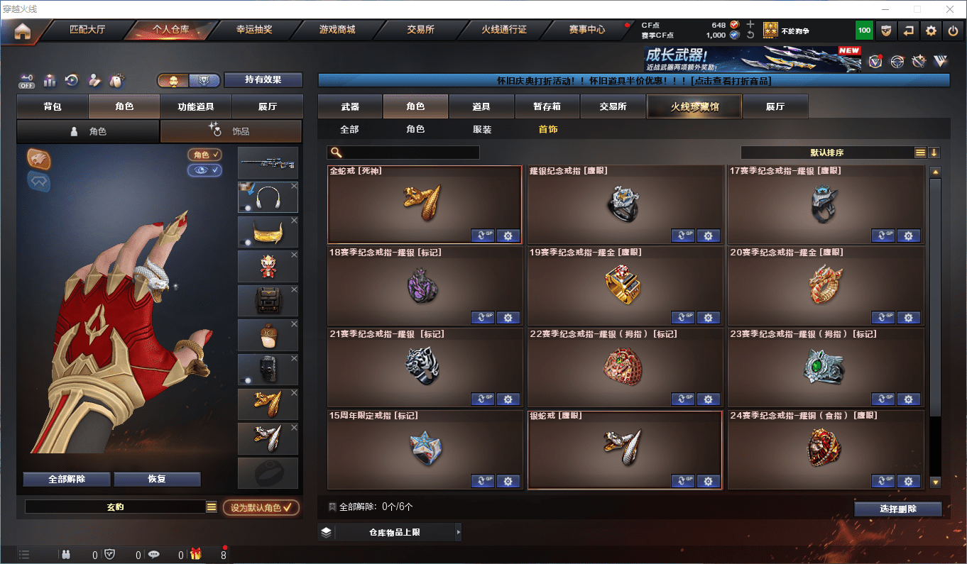 CFCMW376488穿越火线账号详情图37