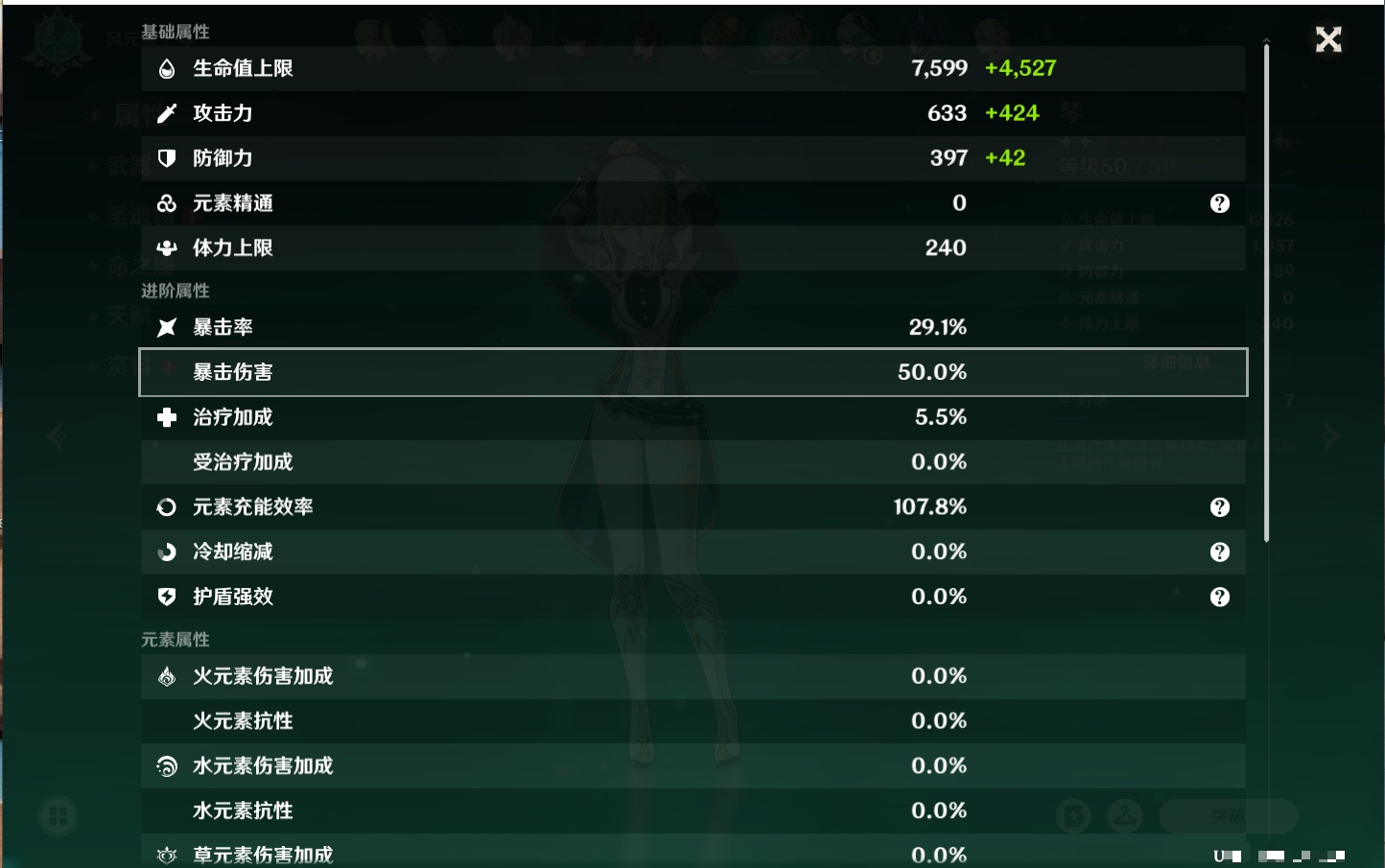 YSMK316808原神账号详情图58