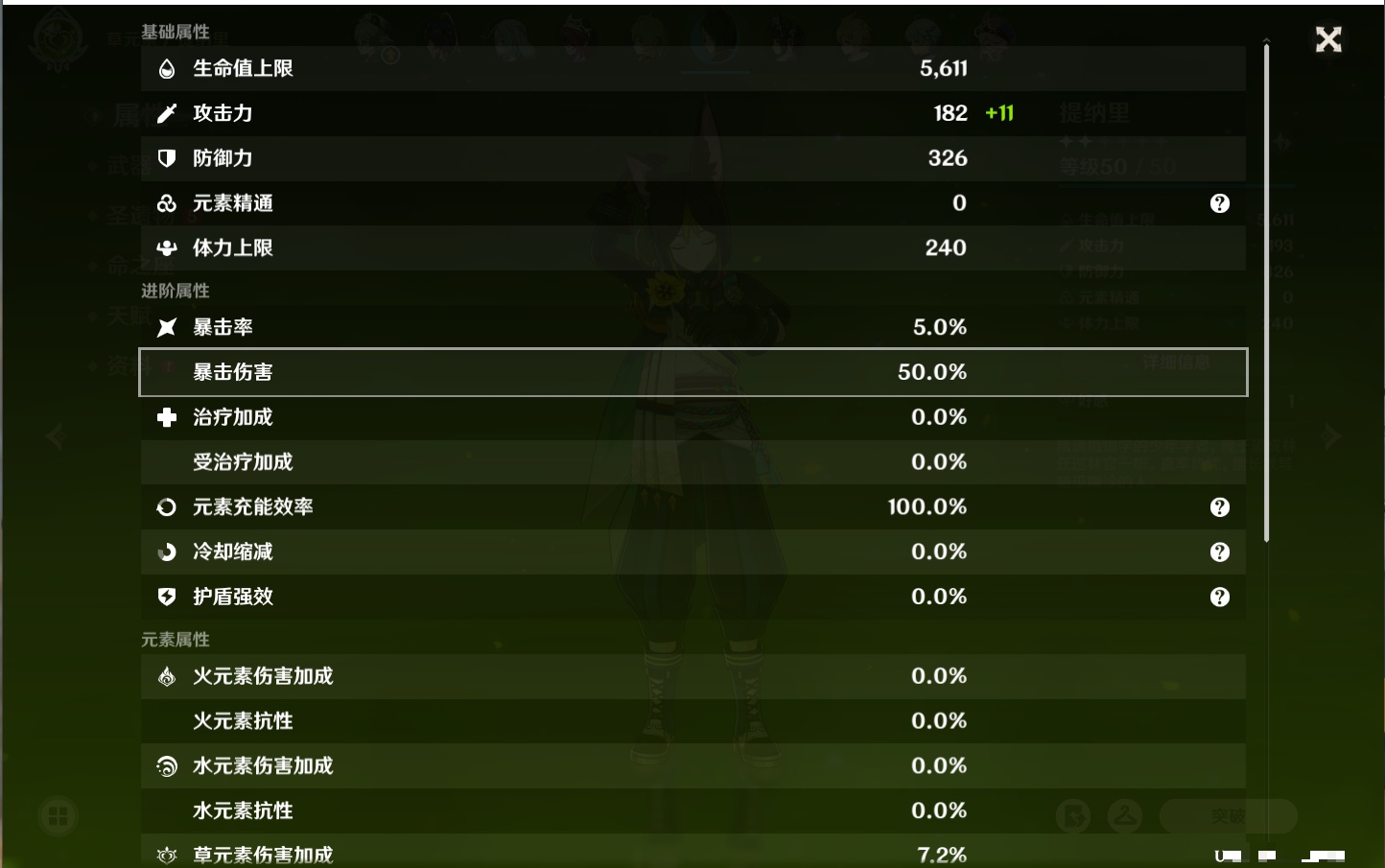 YSMK316810原神账号详情图25