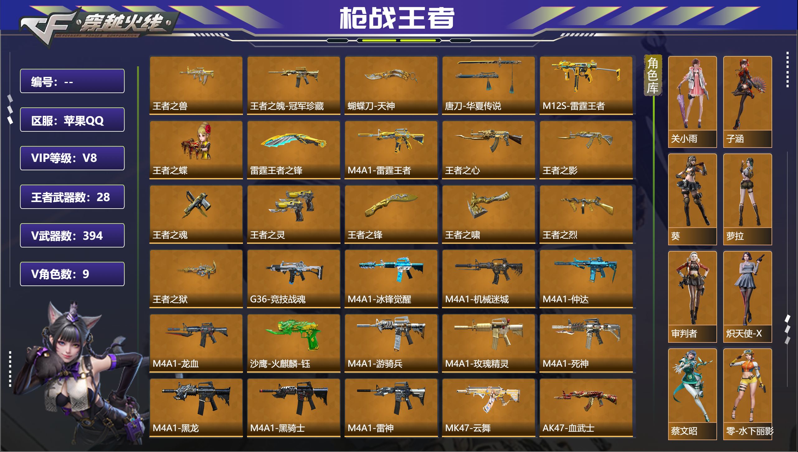枪战王者账号苹果QQ苹果QQ，成人号:是，角色等级:129，实名:有修改人脸机会/实名是本人，段位:枪王，VIP等级:V