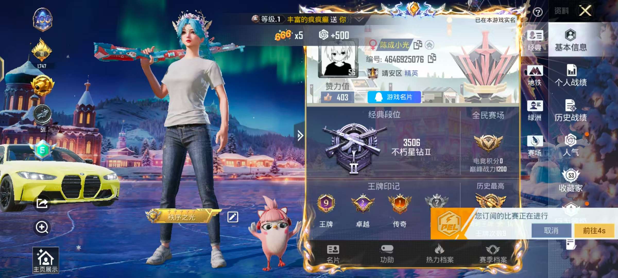 HPSJ3435152和平精英账号详情图2