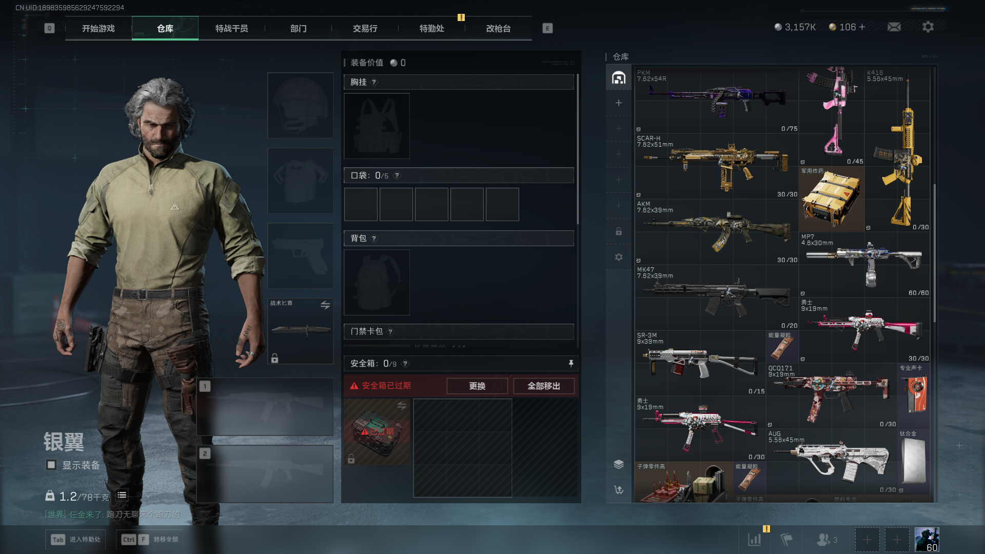 SJZCMW390499三角洲行动账号详情图7