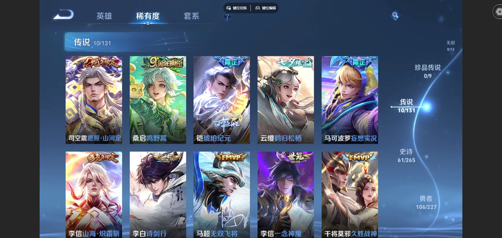 WZCMW424696王者荣耀账号详情图7