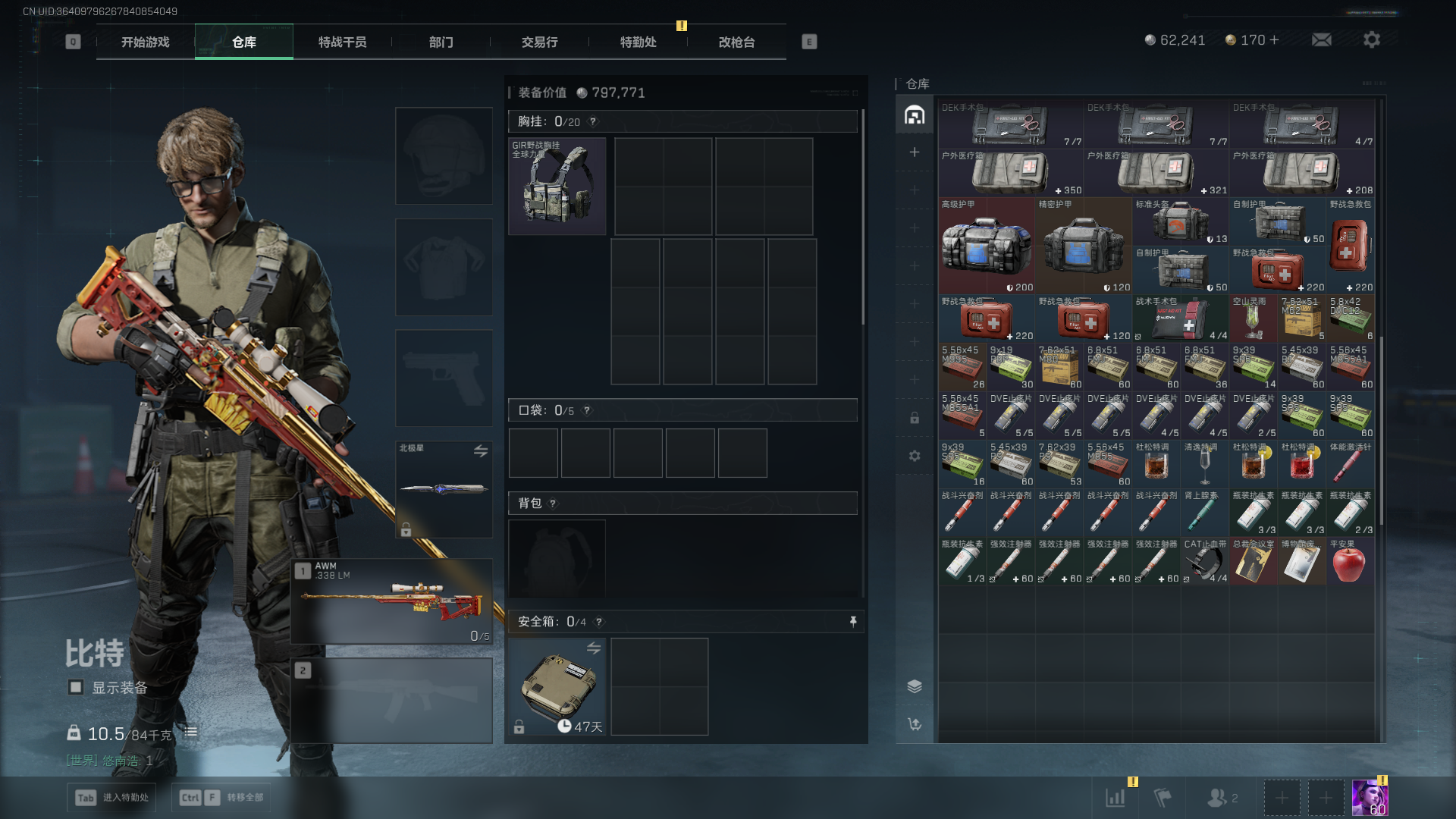 SJZCMW390500三角洲行动账号详情图9