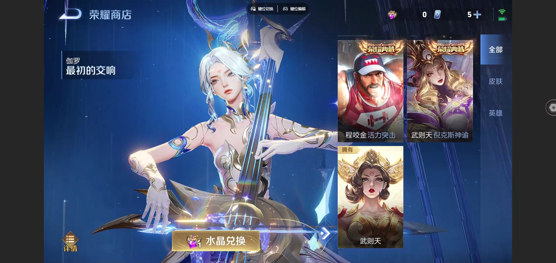 WZCMW424694王者荣耀账号详情图14 WZCMW424694王者荣耀账号详情图14