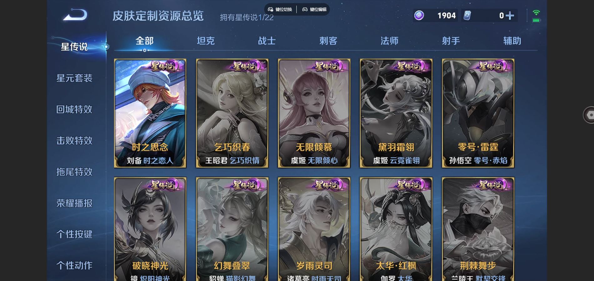 WZCMW424680王者荣耀账号详情图11 WZCMW424680王者荣耀账号详情图11