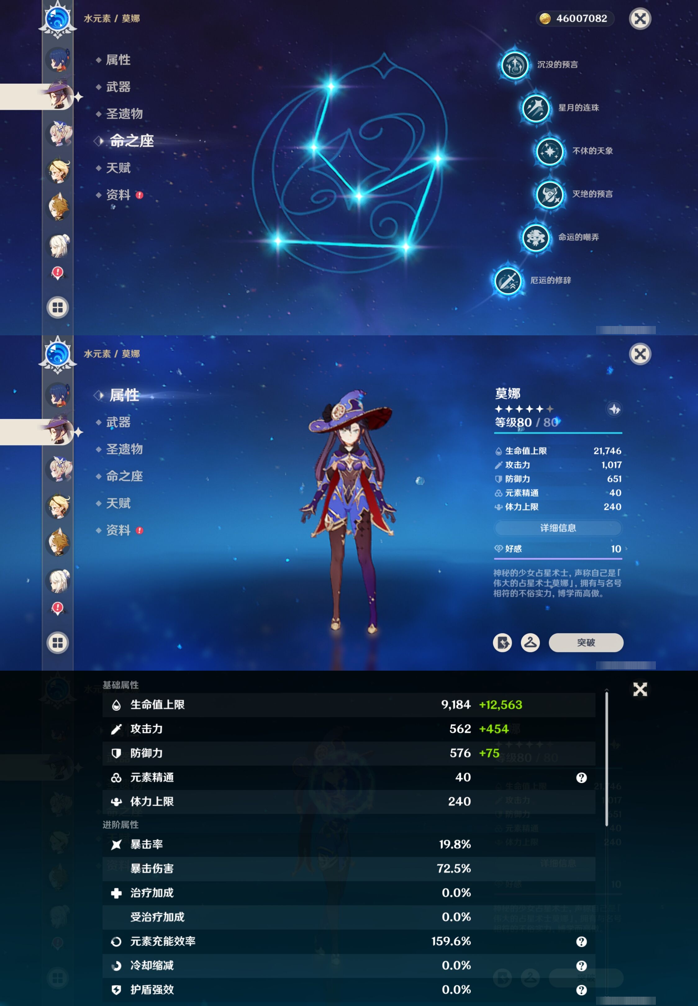 YSMK316822原神账号详情图38