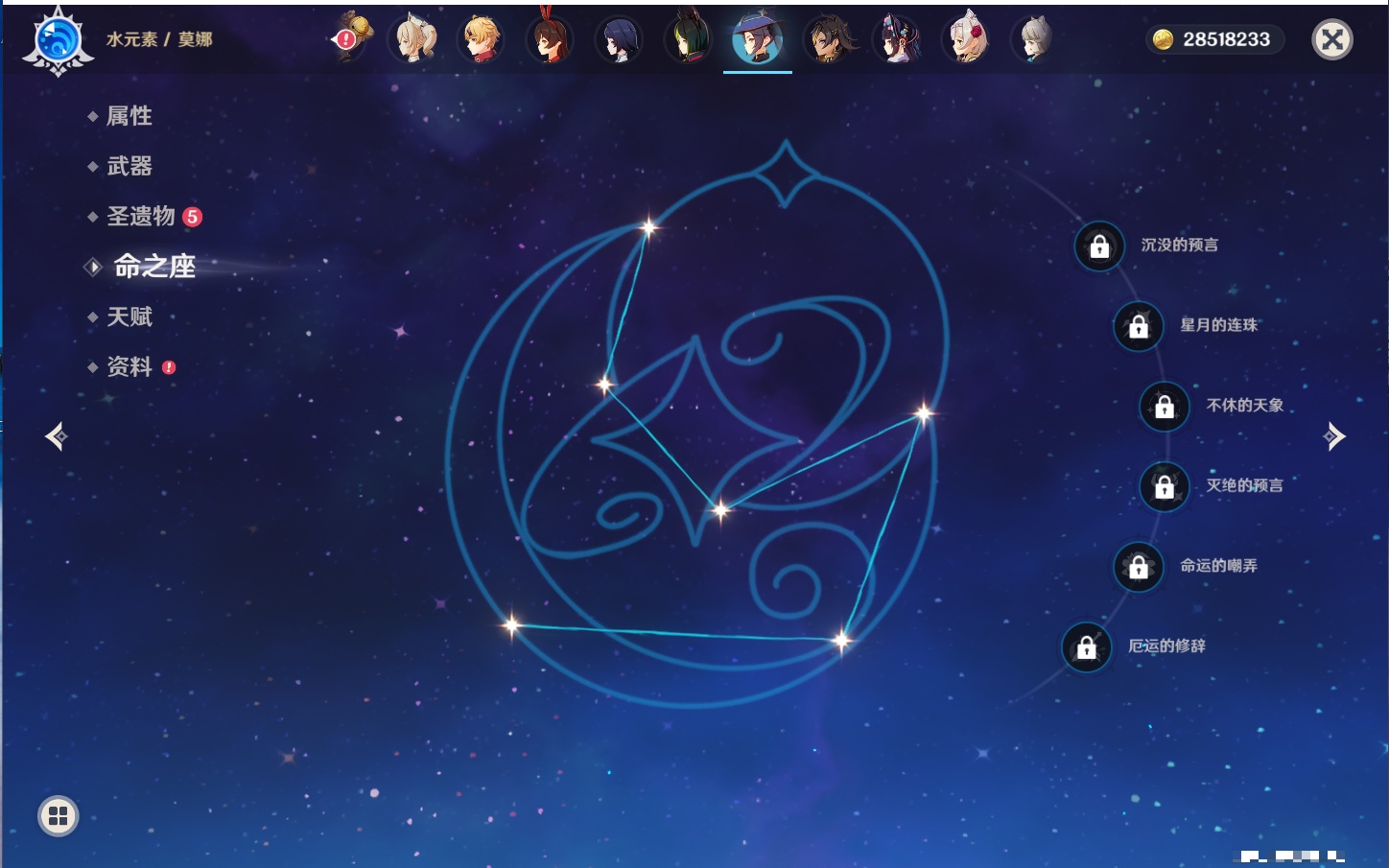 YSMK316817原神账号详情图19 YSMK316817原神账号详情图19