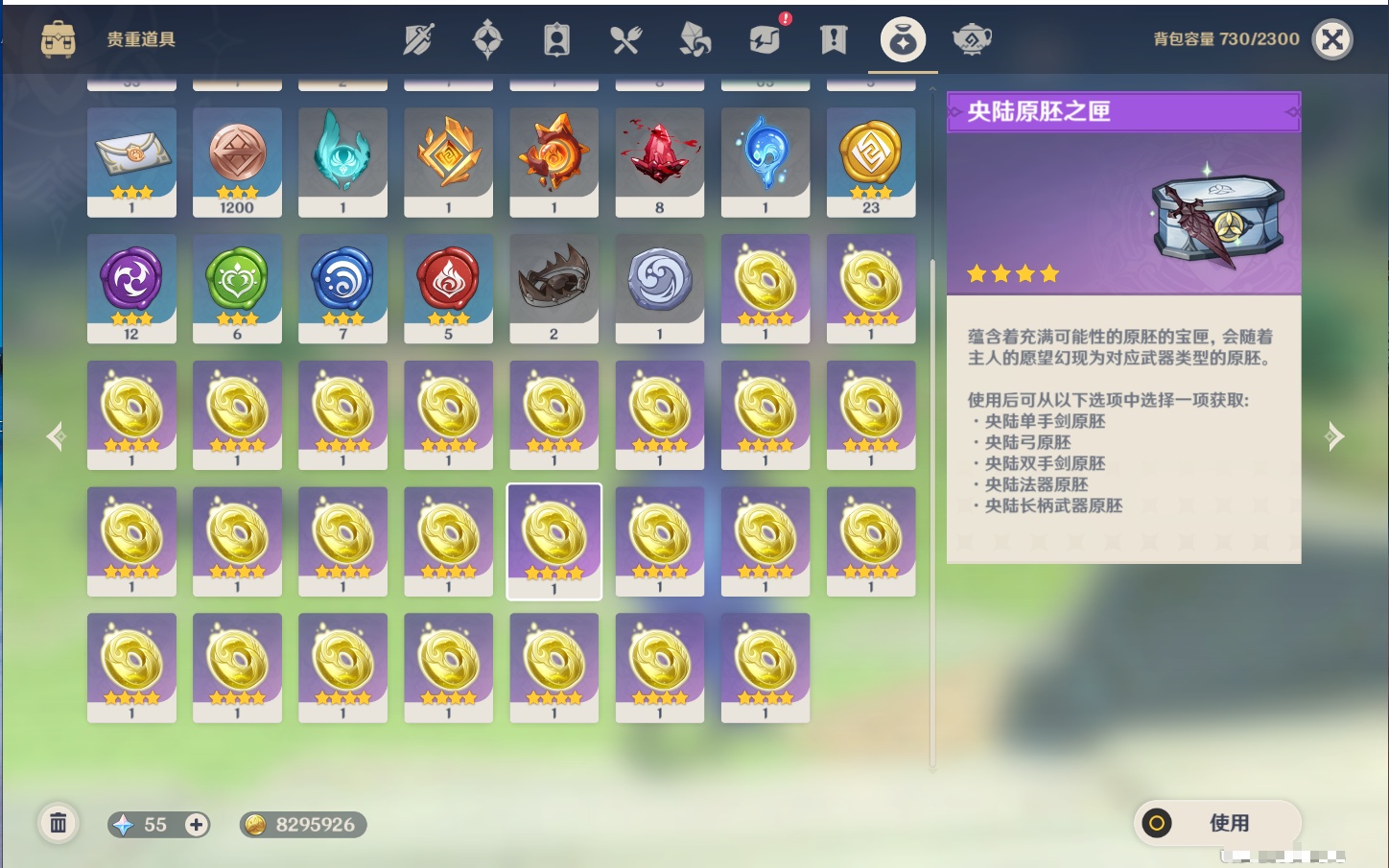 YSMK316438原神账号详情图32