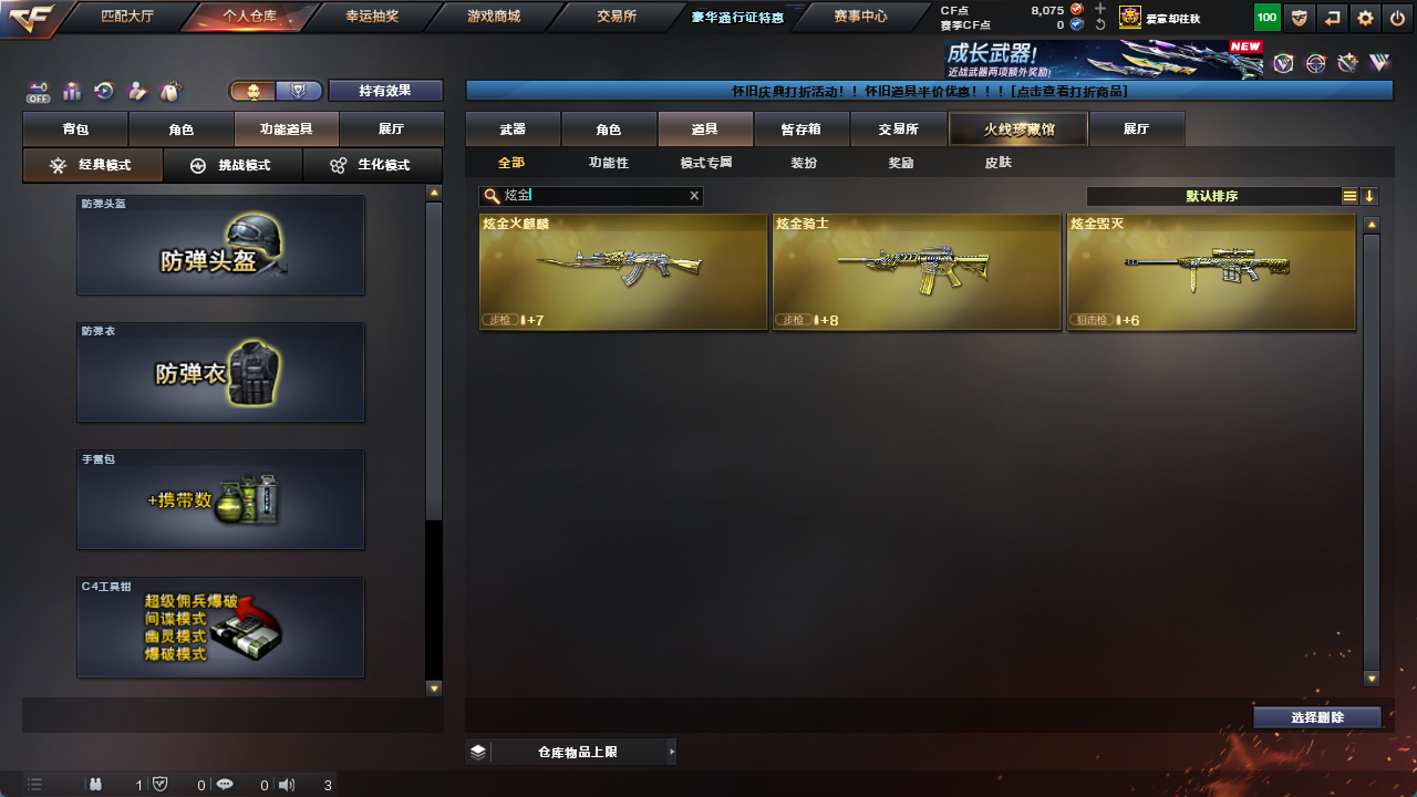 CFCMW425170穿越火线账号详情图22