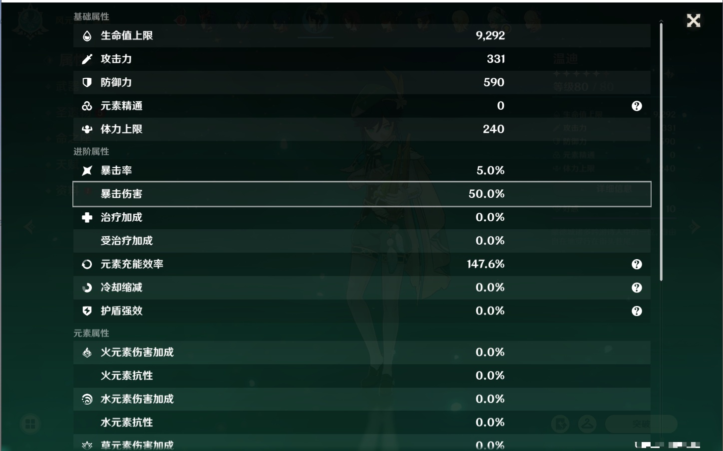 YSMK316818原神账号详情图31