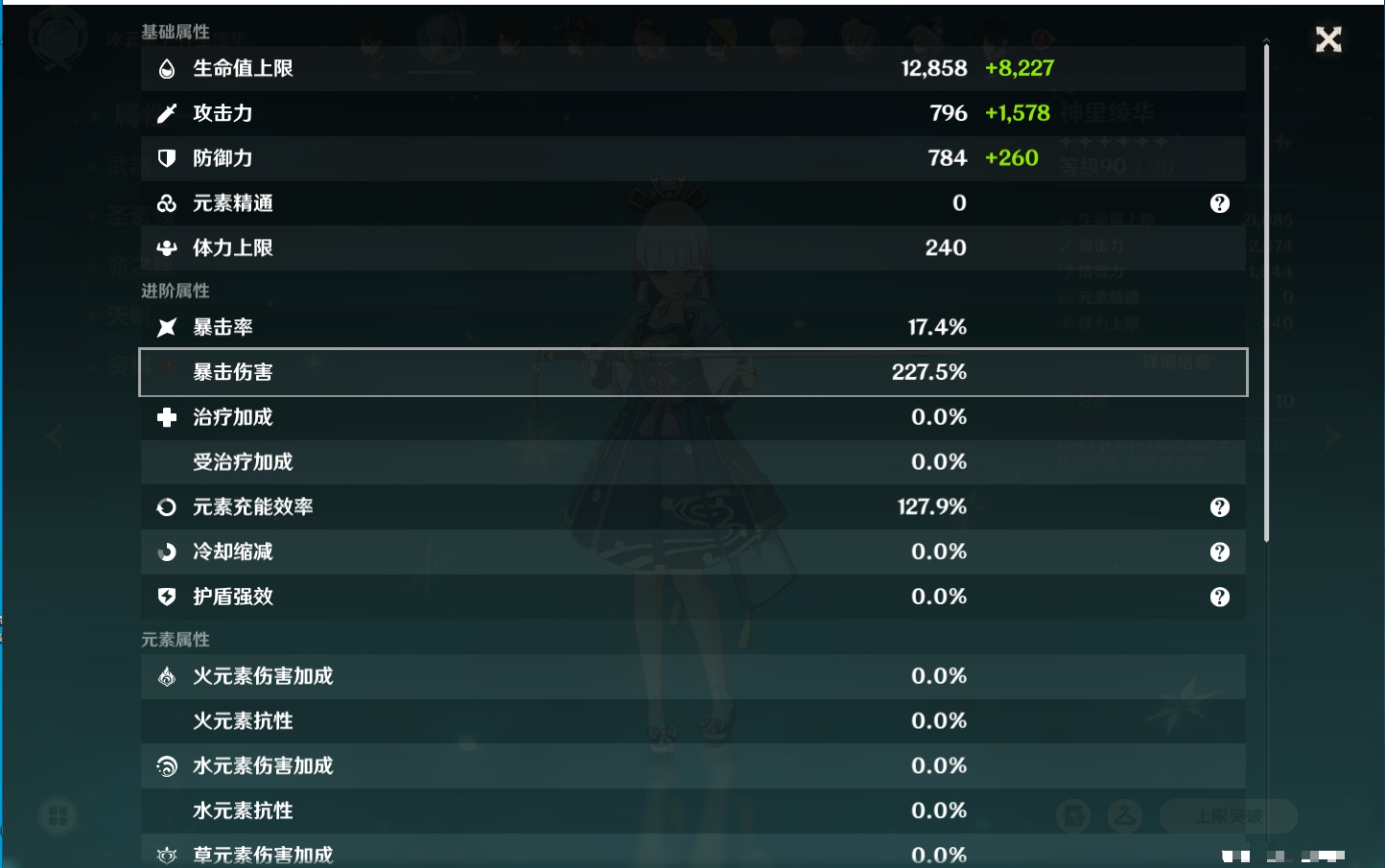 YSMK316809原神账号详情图56