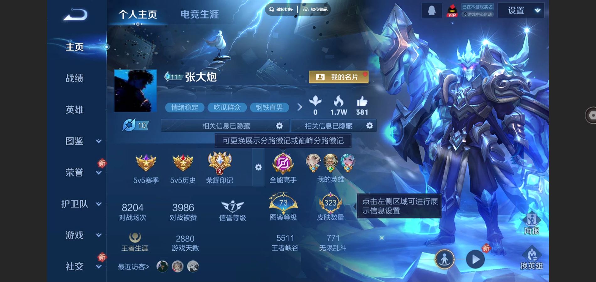 WZCMW424694王者荣耀账号详情图2 WZCMW424694王者荣耀账号详情图2