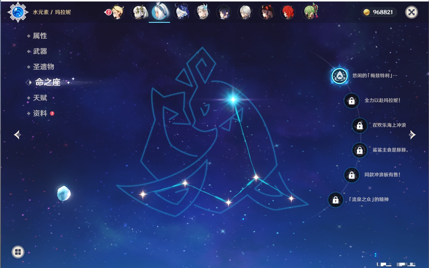 YSMK316818原神账号详情图22