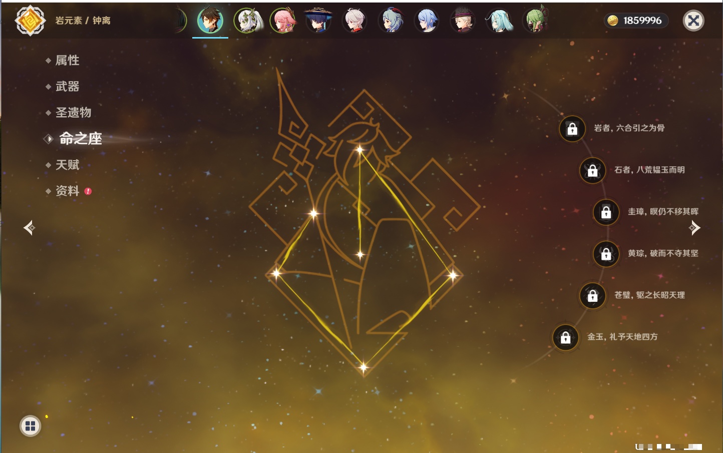 YSMK316821原神账号详情图51