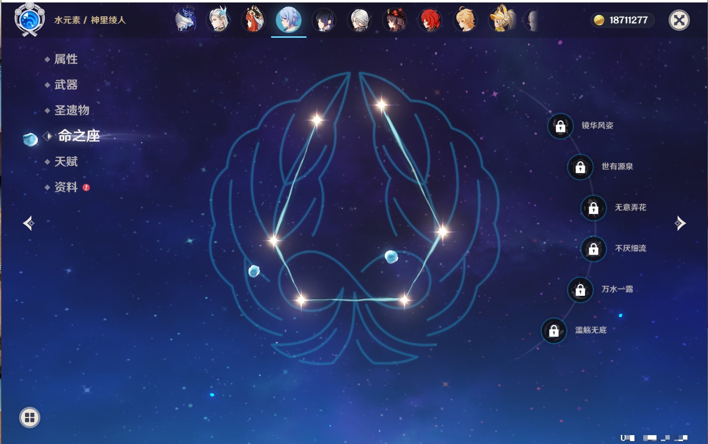 YSMK316808原神账号详情图19