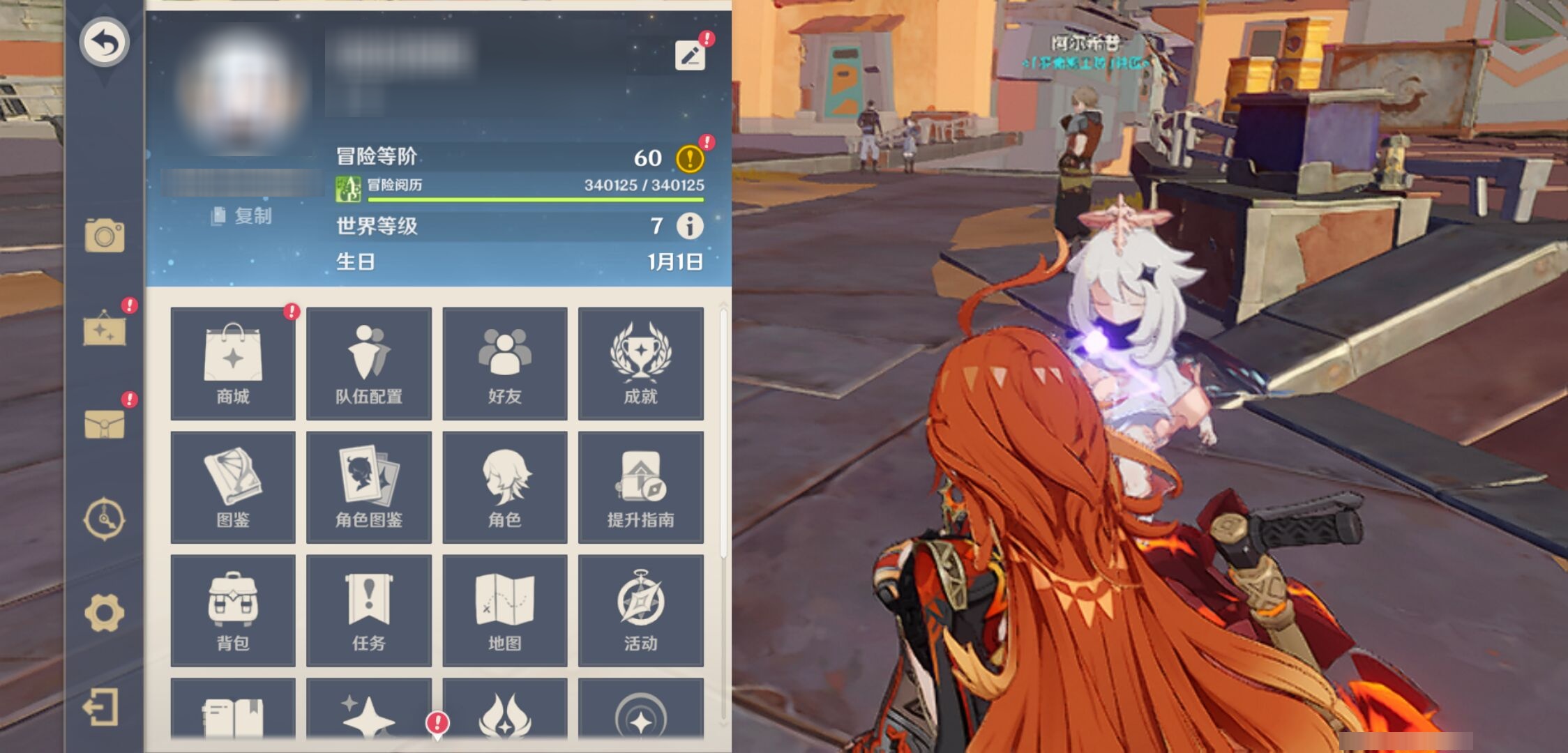 YSMK316824原神账号详情图6 YSMK316824原神账号详情图6