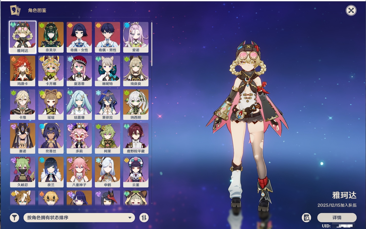 YSMK316811原神账号详情图11